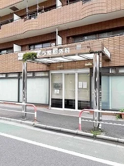 よう整形外科まで255m