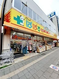 どらっぐぱぱす下赤塚店まで158m