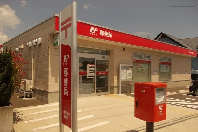 十和田元町郵便局まで300m