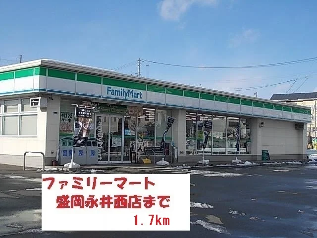 ファミリーマートまで1700m