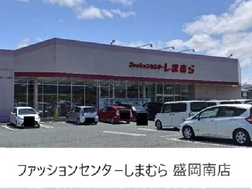 しまむら盛岡南店まで1600m