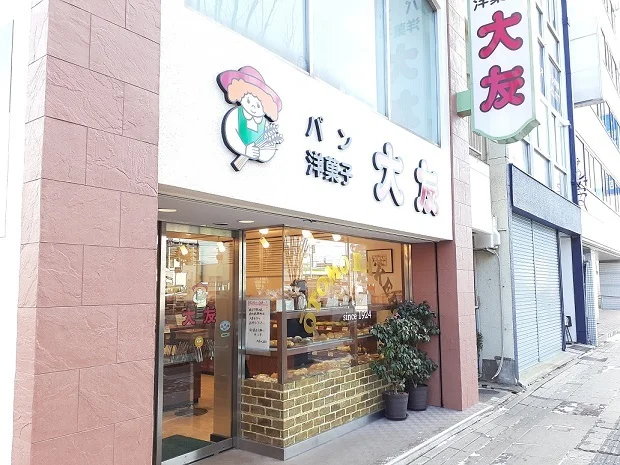 大友パン店まで450m
