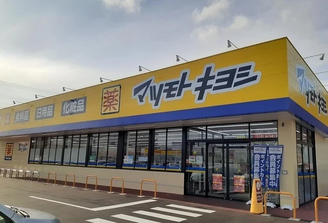 マツモトキヨシ福島入江町店まで300m