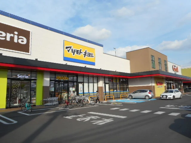 マツモトキヨシカルナ駒生店まで950m