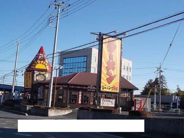 ジパング軒まで1300m