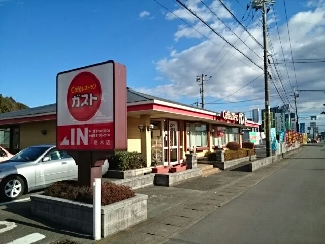 ガスト　栃木店まで2000m