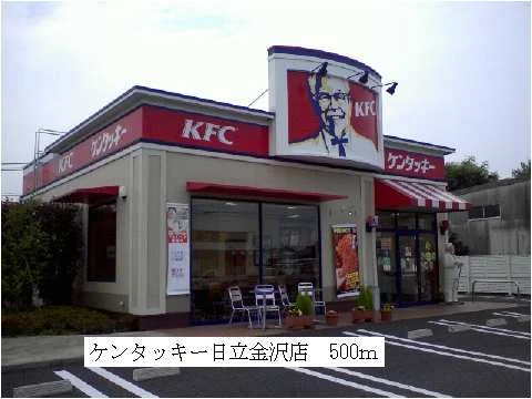 ケンタッキー日立金沢店まで500m