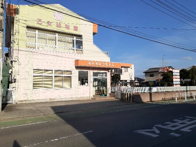 乙女幼稚園まで600m