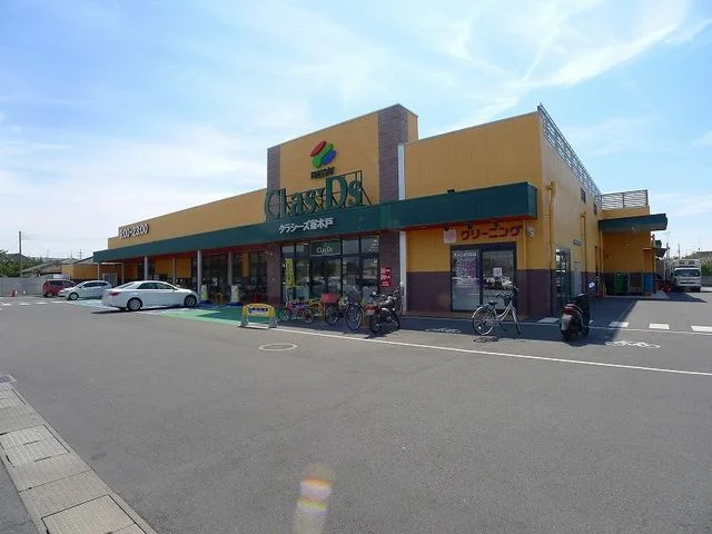 クラシーズまで300m