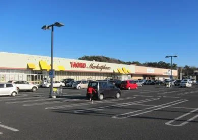 ヤオコー足利八幡店まで1800m