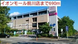 イオンモール前川店まで690m