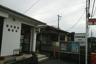 国母駅前郵便局まで800m