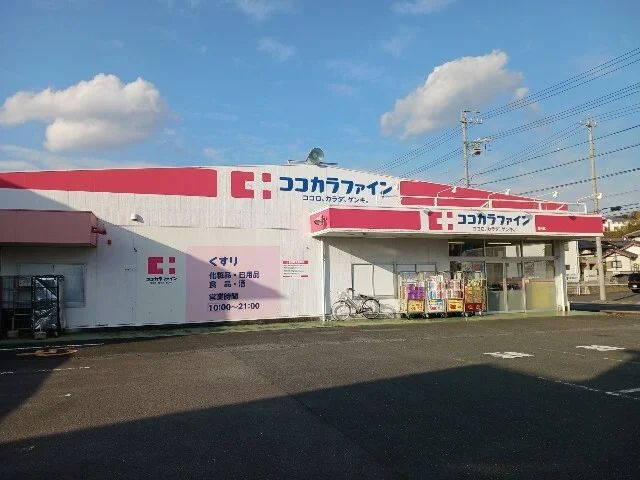 ココカラファイン 掛川店まで650m