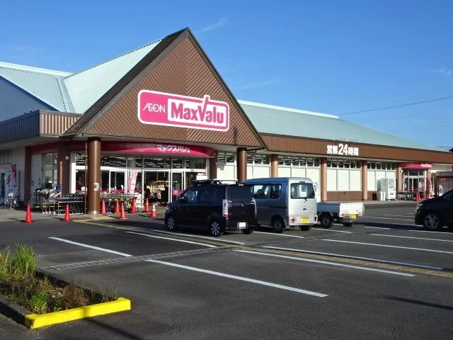 マックスバリュ　薮田店まで230m