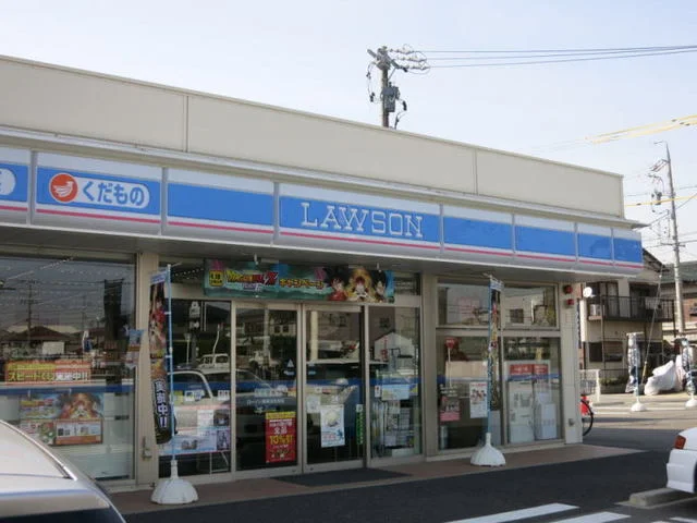 ローソンまで400m