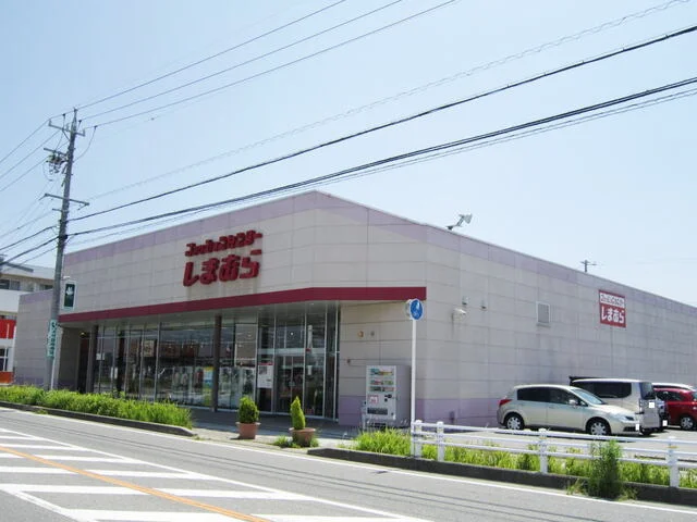 ファッションセンターしまむらまで400m