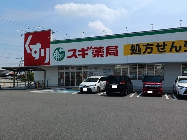 スギ薬局まで740m