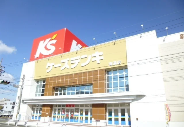 ケーズデンキまで700m