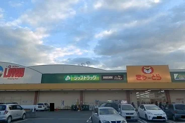 ぎゅーとらまで600m