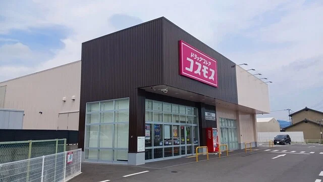 コスモスまで300m