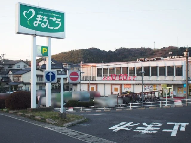 まるごう古志原店まで600m
