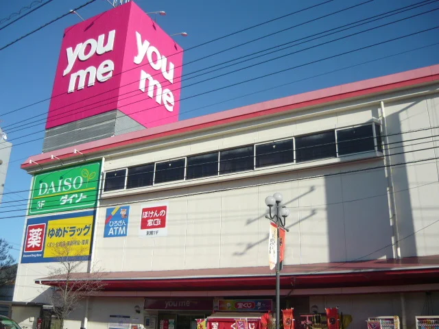 ゆめタウン五日市店まで650m