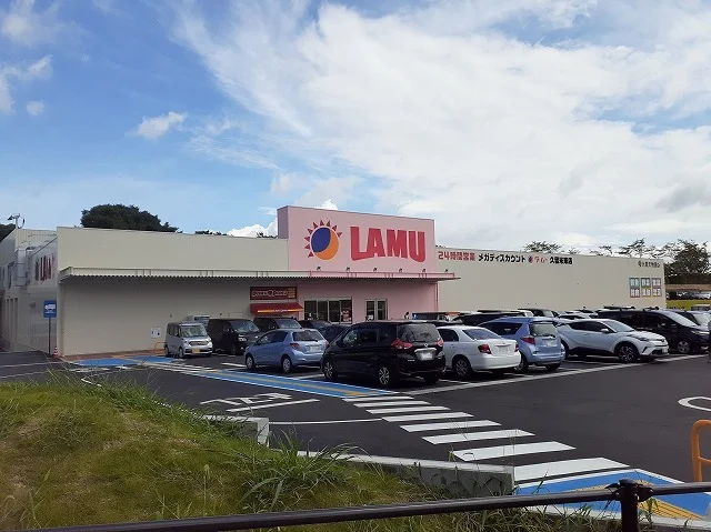 ラ・ムー久留米東店まで620m