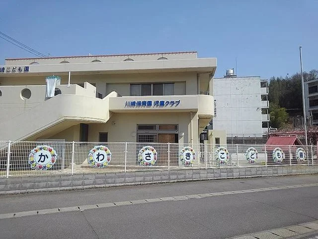 川崎保育園まで1190m