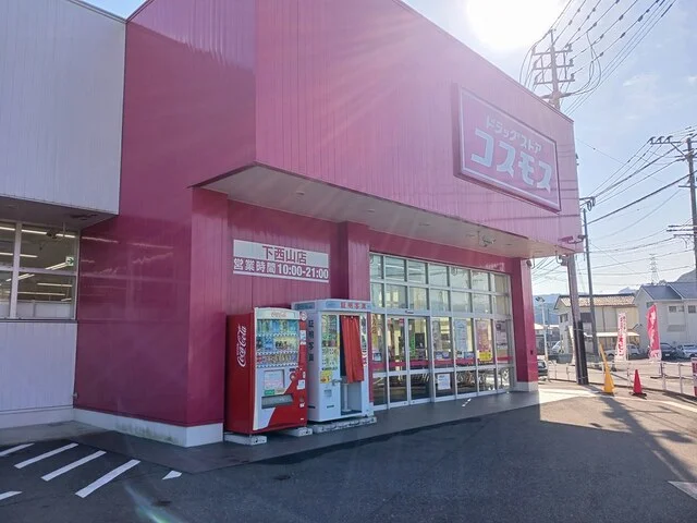 ドラッグストアまで660m