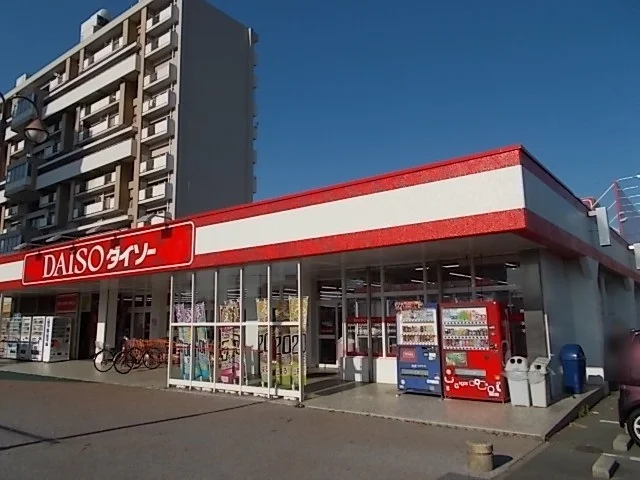 ダイソー　武蔵ヶ丘店まで1400m