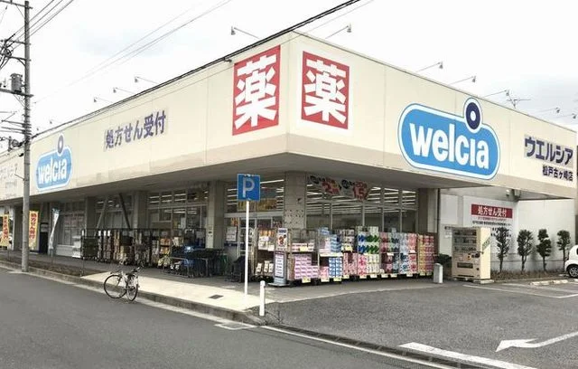 ウェルシアまで300m