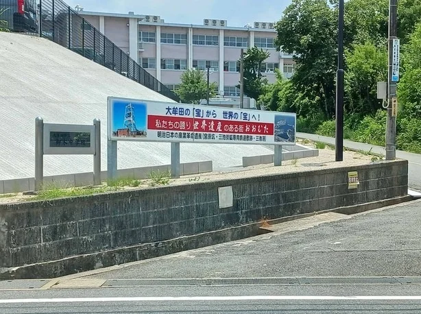 御木中学校まで350m