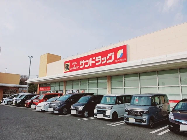 サンドラッグ利府野中店まで420m