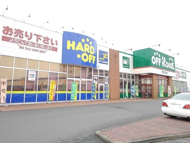 ＨＡＲＤＯＦＦ下館店まで650m