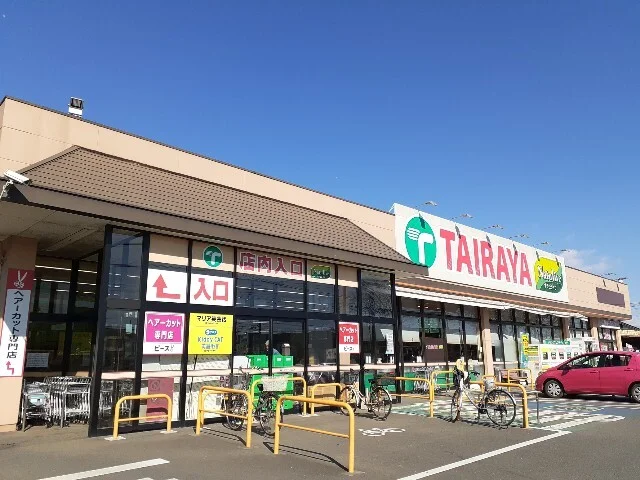たいらや　関本店まで900m