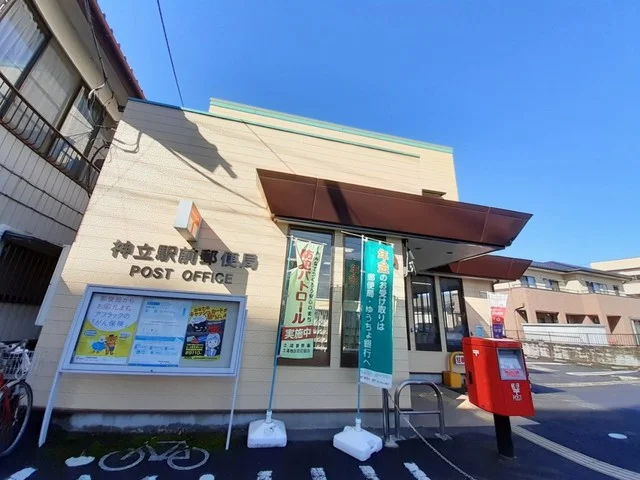 神立駅前郵便局まで500m