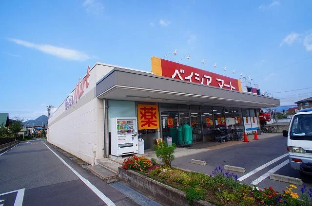 ベイシアマート沼田店まで350m