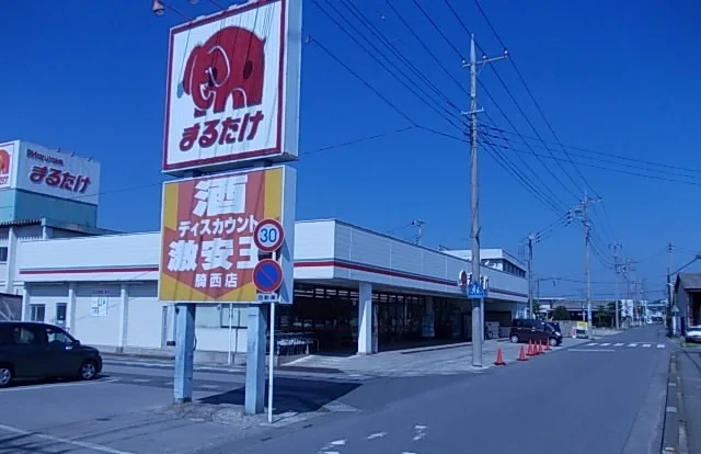 まるたけまで570m