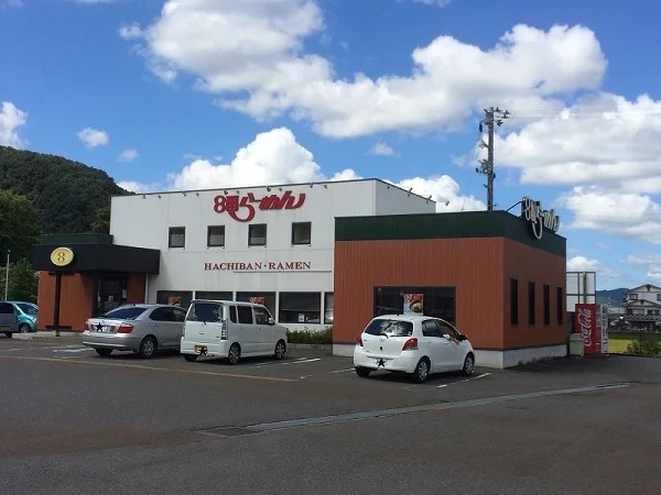 ８番らーめん武生店まで1100m