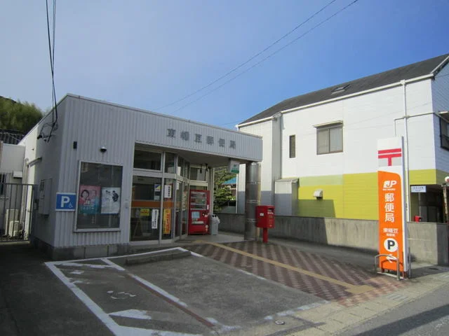 東幡豆郵便局まで700m