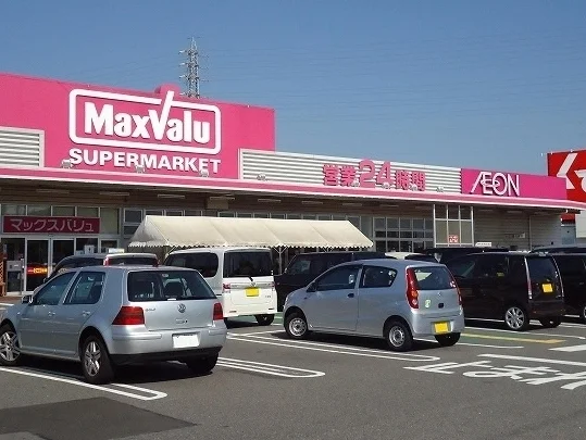 マックスバリュ西尾店まで1700m