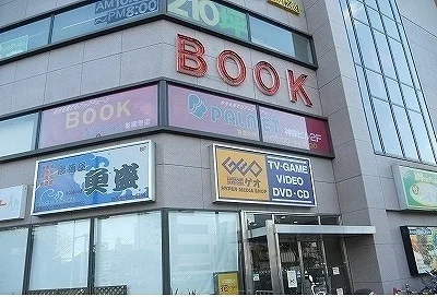 ゲオ新開地店様まで450m