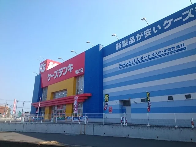 ケーズデンキまで1500m