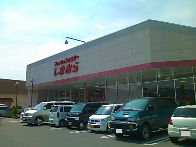 しまむら駅家店まで1200m