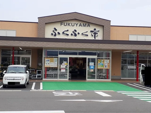 直売所　ふくふく市まで730m