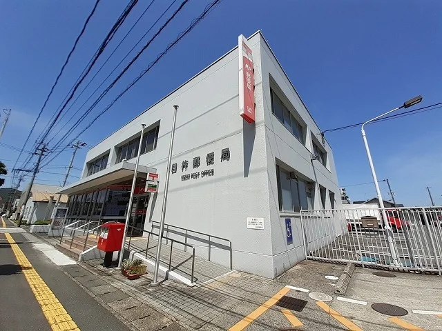 臼杵郵便局まで220m