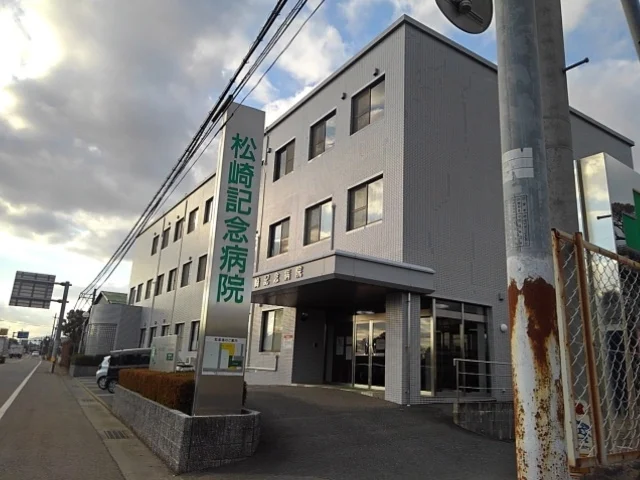 松崎記念病院まで1020m