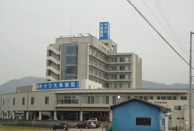 キナシ大林病院さんまで1800m