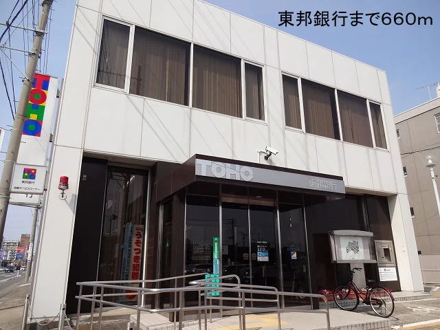 東邦銀行まで660m