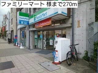 ファミリーマート 様まで270m